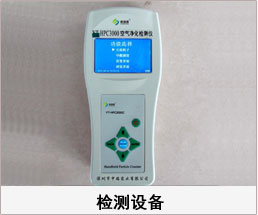 草莓视频APP官方下载 草莓视频APP污污污下载 室内空气检测仪
